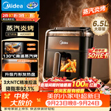 美的（Midea）蒸烤空气炸锅京东自营上下双热源可视 家用可视窗口多功能实用大容量6.5L 智能烘焙小家电KZC6501