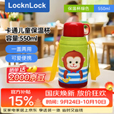 乐扣乐扣（LOCK&LOCK）【双饮盖】儿童上学专用保温杯304不锈钢卡通水杯【猴子】550ml