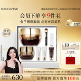 毛戈平【王楚然同款】毛戈平护肤礼盒面膜+眼膜眼面套装生日礼物送女生