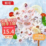鲜项 冷冻鱿鱼花250g 速冻锁鲜 免切 烧烤火锅食材 海鲜软足 海鲜送礼