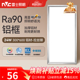 雷士（NVC）厨房灯铝扣板灯集成吊顶24瓦300x600卫生间LED吸顶灯平板面板灯