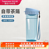 特百惠（Tupperware）茶韵500ml塑料杯男女士学生运动水杯子大容量泡茶杯中秋节礼物