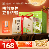 狮峰牌2026年新茶绿茶龙井茶叶明前一级200g纸包装送礼自己喝