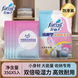 花仙子（Farcent）啫喱除湿袋35g*5袋防漏干燥剂收纳被子除湿宝衣柜汽车书籍吸湿 