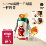 babycare儿童保温杯水壶吸管杯大宝宝学饮杯316不锈钢双饮上学600ml