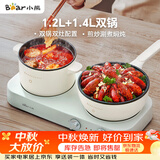 小熊（Bear）双灶电煮锅 电炒锅 多功能电火锅分体式煎炒焖煮料理锅宿舍用小煮锅 电热锅 E12J1配蒸笼