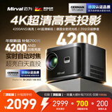 迈为（德国）X5家用投影仪高清卧室办公会议家庭影院客厅商务投影机1080p智能手机投屏便携式 【顶配版】4K超高清解码+德国超强光机