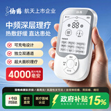仙鹤理疗仪中频脉冲电治疗仪肩颈腰腿痛关节炎家用中秋节礼物Y11V1