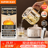 苏泊尔（SUPOR）全玻璃养生壶煮茶壶1L迷你养生杯煮茶器花茶壶 恒温水壶 保温烧水壶调奶器 带滤网0胶水SW-10Y08Q