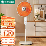 容声小太阳取暖器家用立式电暖气电暖器烤火炉速热大型暖脚烧烤型电烤炉冬季取暖神器电热扇取暖器家用 【43CM网罩】1000W碳晶盘+摇头