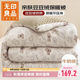 无印良品被子豆豆绒双拼被芯秋冬被褥220*240cm8斤-泰迪仔