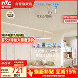 雷士（NVC）餐厅led可移位长杆吊线灯吊灯北欧后现代智能舒适光