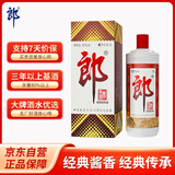 郎酒 郎牌郎酒 酱香型白酒 53度 1000mL*1瓶 单瓶装