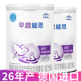 雀巢早启能恩 早产儿\低出生体重婴儿配方食品400克（0-12月适用） *2罐