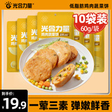 光合力量 【共10包】即食鸡胸肉蔬菜饼600g鸡肉饼健身低脂代餐食品