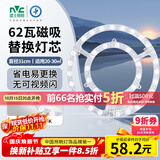 雷士（NVC）LED灯盘吸顶灯替换灯芯灯板磁吸光源模组环形灯管62瓦白光6500K