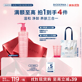 贝德玛（BIODERMA）【11.11现货】舒妍粉凝胶200ml氨基酸洗面奶敏肌