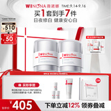 薇诺娜光透皙白日霜晚霜美白套装乳液面霜中秋节礼物