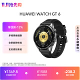 HUAWEI WATCH GT 6 雅丹黑 46mm智能手表多维情绪健康全新骑行体验华为智能手表