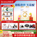 合生元（BIOSTIME）派星幼儿配方奶粉3段(12-36个月)法国原装进口  冠强育儿补贴 3段800克【100%原罐进口】