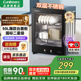 康宝（Canbo）消毒柜家用小型家庭消毒碗柜碗筷茶具茶杯餐具碗筷柜星级台式消毒柜 二星级 50L 【高性价比】ZC3D