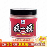 西部风2020新品空钩粘粉野钓饵料钓鱼沾粉粘米滑鱼克星套装 摇一摇红虫80g
