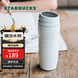 星巴克（Starbucks）白暖暖经典款保温保冷杯咖啡杯泡茶杯水杯子中秋节礼物