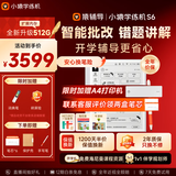 小猿猿辅导学练机S6【享2年只换不修】 墨水屏学习平板 AI学习机高阶版 小初高学练一体机  AI智能批改