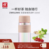 双立人（ZWILLING）水杯泡茶杯咖啡杯双层玻璃茶滤杯大容量车载便携杯子节日礼物送礼 炫彩粉色-310ml