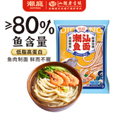 潮庭鱼面250g 手工搓鱼面潮汕美食半成品正宗潮汕特产海鲜鱼面年货