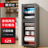 德玛仕（DEMASHI）消毒柜家用立式消毒柜商用碗柜餐具厨房柜大型容量紫外线杯子餐饮食堂办公室农村用 260L 紫外线一星丨 10-40 人丨XZD260-H3