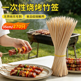 尚烤佳（Suncojia）烧烤签 烧烤配件 麻辣烫签 关东煮签 羊肉签穿肉签 约270只 竹签