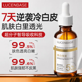 透真5%烟酰胺美白祛斑VC面部精华液50ml淡化黑色素抗氧化去黄提亮保湿