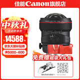 佳能（Canon） 佳能移轴镜头 TS-E 17mm f\/4L  全画幅单反相机镜头 黑色 标配