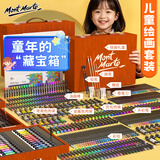 蒙玛特（Mont Marte）儿童绘画套装 174件礼物小学生女孩生日礼物画笔美术颜料水彩笔马克笔儿童礼盒开学季