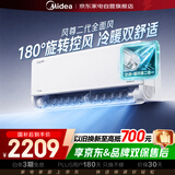 美的空调1.5匹新一级能效变频冷暖壁挂式空调挂机卧室防直吹风尊二代全面风 KFR-35GW/N8MXC1Ⅱ