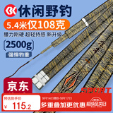SIMAGO喜曼多鱼竿手竿超轻全能综合竿进口碳布5H28调鲫鲤鱼台钓竿4.8米