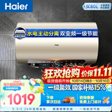 海尔国家补贴电热水器60升JT3 金刚无缝胆 家用3300W变频节能速热 免换镁棒 一级能效京东自营上门安装