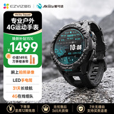 AKIITU爱可途 Squad 萤石旗下4G户外运动智能手表 拍照录像徒步越野爬山跑步潜水 心率血氧 31天超长续航
