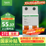 施耐德 空气开关 2P C16A 家用微型断路器 双进双出双极空开 EA9AN2C16R