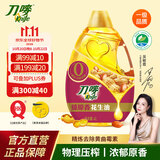 刀唛（Knife）食用油【保真花生油】4L 臻原香物理压榨一级油 精炼 礼品送礼