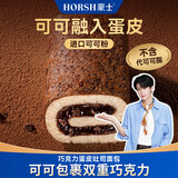 豪士巧克力蛋皮吐司面包420g夹心可可瑞士卷下午茶【檀健次推荐】