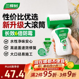 三棵树漆（SKSHU）开学季墙面修补滚筒漆去污神器翻新清洁涂鸦修复防水乳胶漆