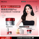 珀莱雅红宝石面霜滋润4.0 50g抗皱紧致淡纹细纹保湿乳液面霜教师节礼物