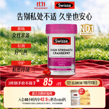 Swisse斯维诗高浓蔓越莓A型原花青素调理女性私密处抑霉菌30粒/瓶