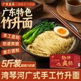 湾琴河面条 手工竹升面2500g 云吞面龙须面港式竹升面挂面广东