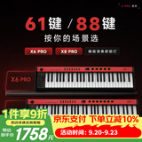 MIDIPLUS专业X6PROII二代61键半配重打击垫控制器带音源