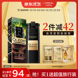欧莱雅轻松染发膏 男女遮盖白发 自己在家染发剂4.52暖栗棕200g