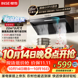 樱雪（INSE）侧吸式抽油烟机22风量大吸力家用小户型700mm小尺寸脱排吸油烟机挥手自清洗烟机 CXW-280-251C2