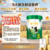 伊利纯牛奶粉 全脂奶粉 营养品送礼 100%生牛乳 原生高钙高蛋白 700g